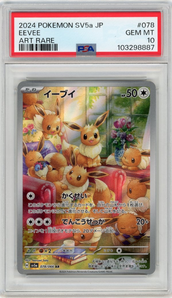 EEVEE - ART RARE