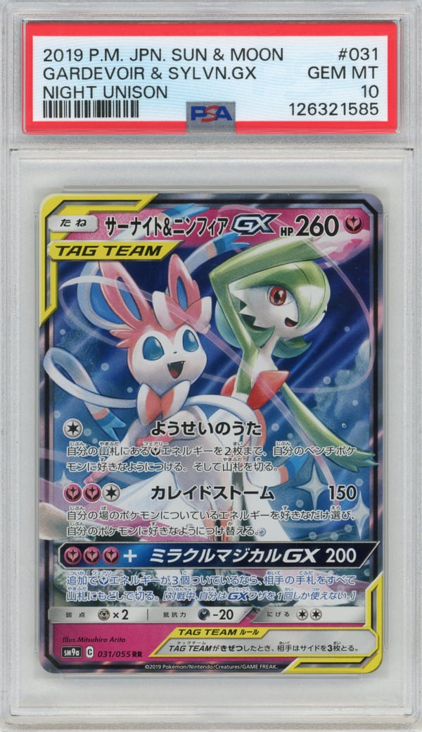 GARDEVOIR & SYLVN.GX - NIGHT UNISON