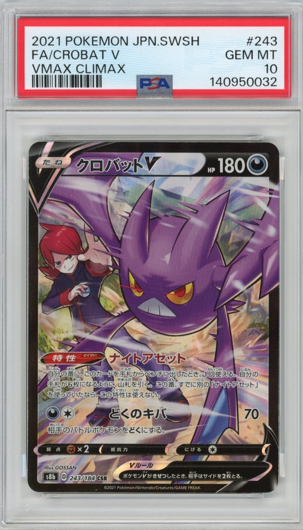 FA/CROBAT V - VMAX CLIMAX