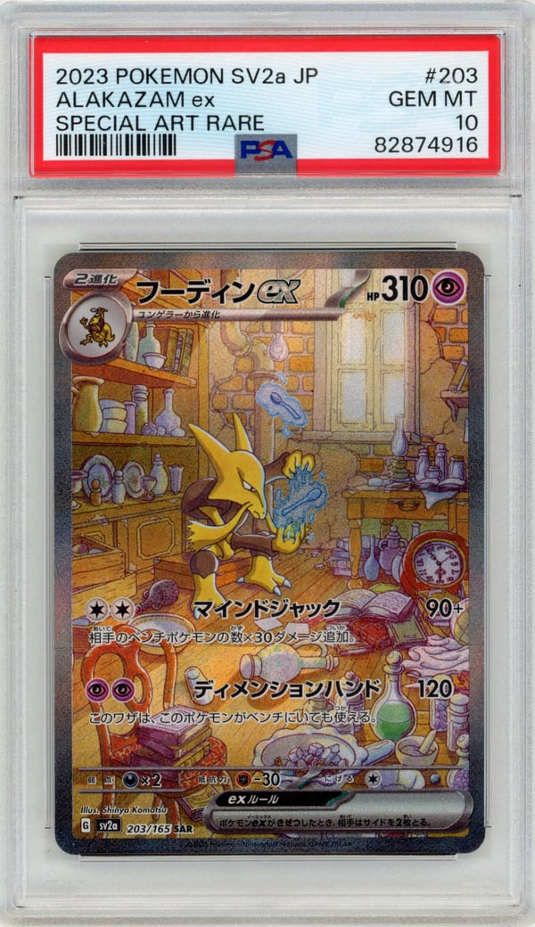ALAKAZAM ex - SPECIAL ART RARE