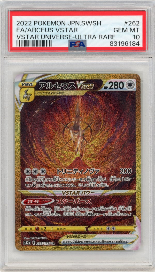 FA/ARCEUS VSTAR - VSTAR UNIVERSE-ULTRA RARE