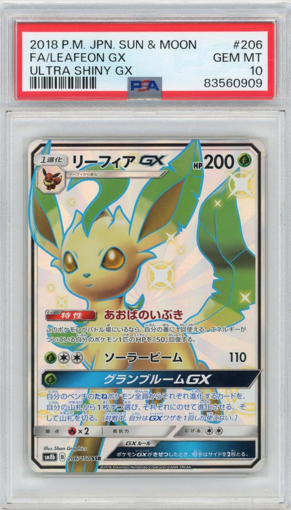 FA/LEAFEON GX - ULTRA SHINY GX